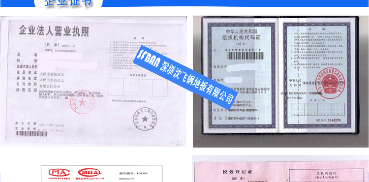 防靜電地板1 防靜電地板1