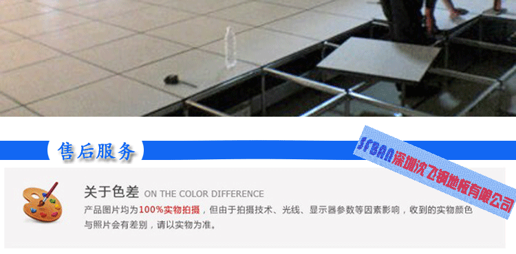 專業生產全鋼防靜電地板 專業生產全鋼防靜電地板