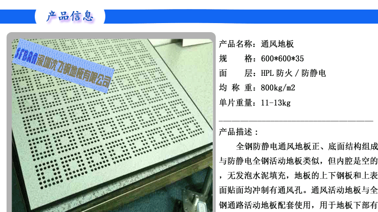 防靜電通風板機械強度高 防靜電通風板機械強度高