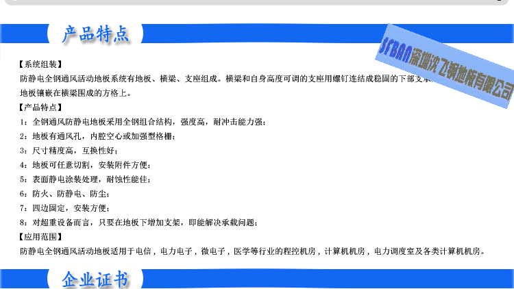 地板通風率30%—50%,滿足各種級別凈化環境要求 地板通風率30%—50%,滿足各種級別凈化環境要求